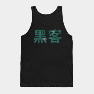 Hacker in Chinese Green/Pink Space Computer Hacker Design Tank Top